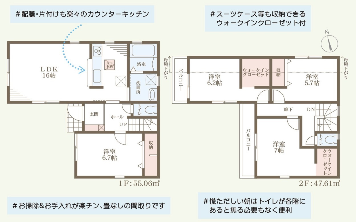 リーブルガーデン神戸市須磨区北落合3期の間取り