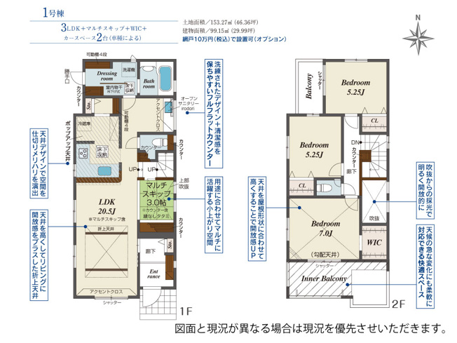 【間取り】 | 平塚市山下　全３棟　新築住宅