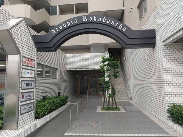 イトーピア六番町マンションの展望