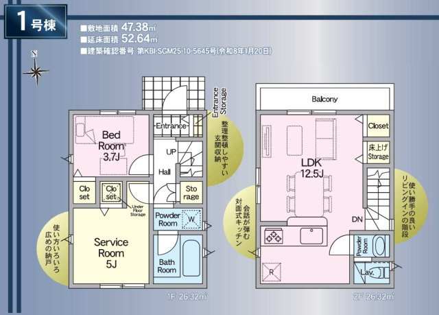 三郷市　谷中　新築戸建　全1棟の間取り|間取図です