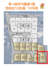 茅ヶ崎市円蔵第1期　売地全10区画　19号地の画像