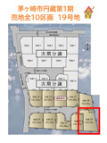 茅ヶ崎市円蔵第1期　売地全10区画　19号地の画像