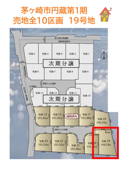 【土地図】 | 第1期残り1区画◎相模線「北茅ヶ崎駅」　徒歩12分の好立地◎
円蔵小学校　徒歩9分、円蔵小学校　徒歩8分とお子様の通学にも安心！