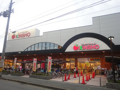 【周辺】 | プロムナード石津 | スーパーマーケットKINSHO東湊店まで922ｍ