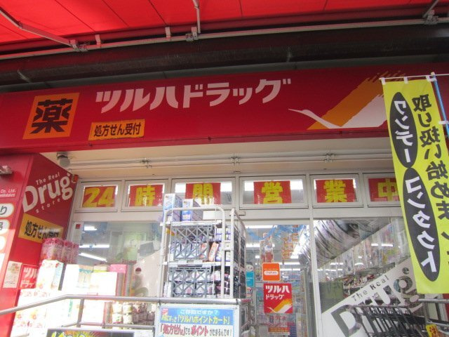クレイン目白の周辺|74890231_26.jpg