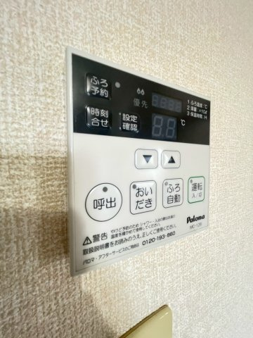 【設備】 | サマックス　アルテール
