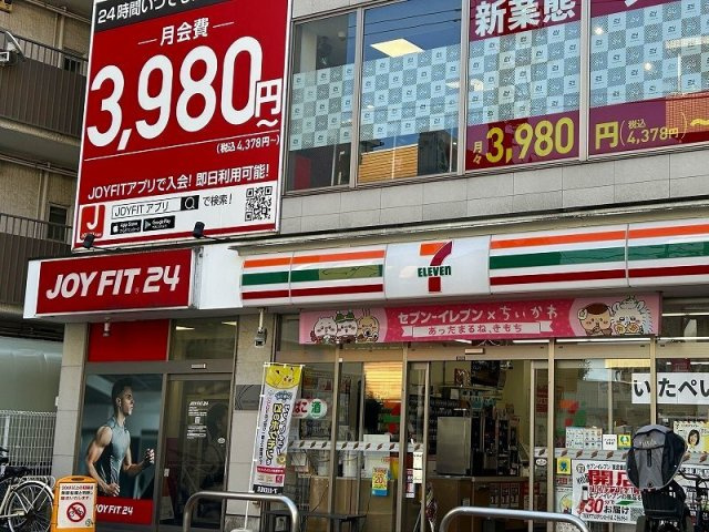 クレイノ葵芳　１号館の周辺|73647119_10.jpg