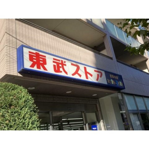 ウィズリー押上の周辺|74374820_22.jpg