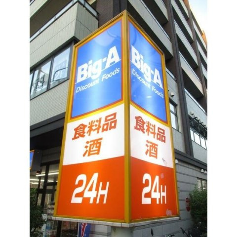 ウィズリー押上の周辺|74374820_25.jpg