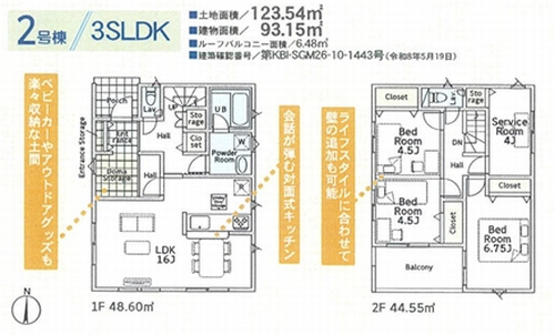 【仲介手数料０円】綾瀬市早川第7　新築一戸建て　全2棟のその他|2号棟　綾瀬市早川第7　新築一戸建て　全2棟