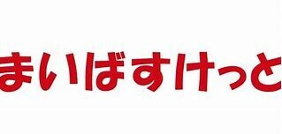 カームライズの周辺|59390578_20.jpg
