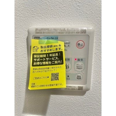 【設備】 | プレール・ドゥーク横浜杉田