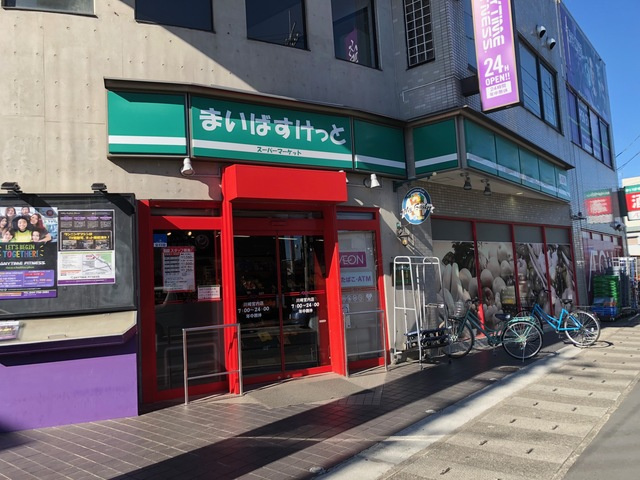 ラフィーネのその他|まいばすけっと川崎宮内店