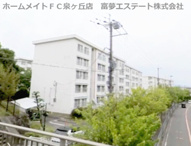 泉北茶山台第一次住宅11号棟の画像