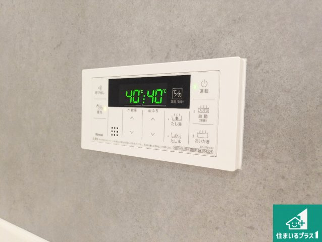 箕面市粟生新家　第2期　新築一戸建ての発電・温水設備|給湯器リモコン（浴室側）省エネタイプの給湯器でお湯はり・追い炊き自由自在！お子様から高齢者の方まで、みんなが操作しやすいボタン配置です。
