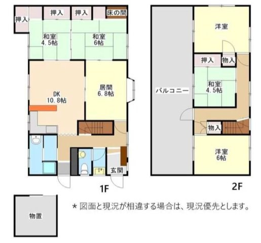 和歌山市今福2丁目・中古戸建・116786