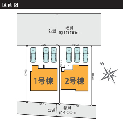 【区画図】 | 清水区三保松原町2期　新築戸建　2号棟 | 3台並列駐車可能！ゆったりスペースで、駐車も楽ちん♪