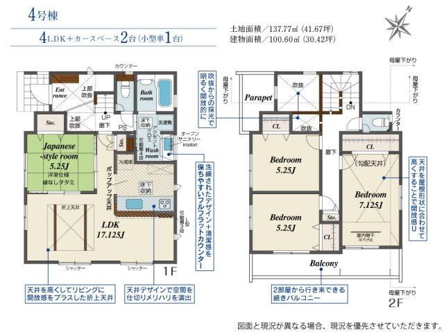 【間取り】 | 伊勢原市東大竹　全５棟　新地住宅