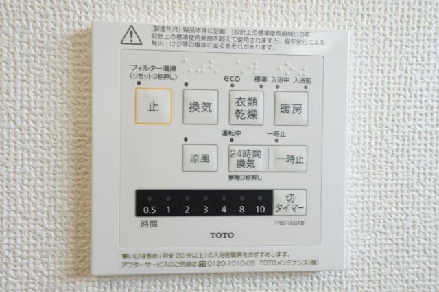 【横浜市都筑区東山田1丁目34-21新築戸建て】★仲介手数料無料★（東山田小学校・東山田中学校）の浴室