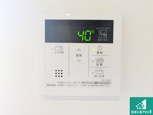 箕面市粟生新家　第2期　新築一戸建ての発電・温水設備|給湯器リモコン（LDK側）ボタン一つでお風呂のお湯はり・追い炊き可能！便利な呼び出し機能付き！表示文字が大きく読みやすい有機ＥＬを採用！どの角度からも見やすくなっています。