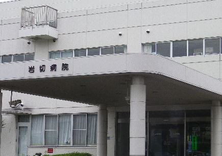 岩切病院（1746m）