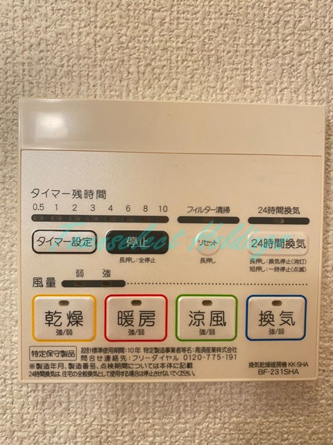 横浜市戸塚区矢部町のアパートのその他共用部分
