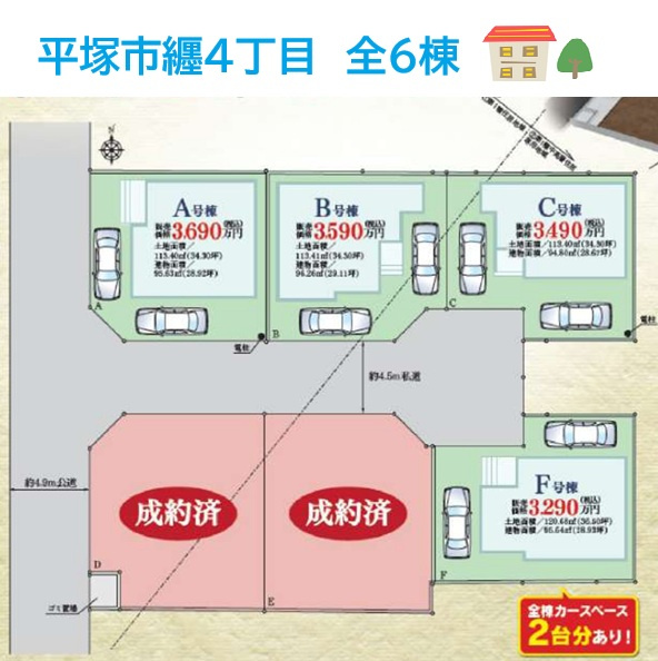 平塚市纒4丁目　全6棟　F号棟の区画図|JR東海道線「平塚駅」行バス停（河内富士見）まで徒歩2分！！
全4棟ございます◎