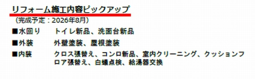 【その他】 | 寒川町小谷2丁目　中古一戸建て | 寒川町小谷2丁目　中古一戸建て