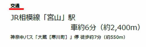 【その他】 | 寒川町小谷2丁目　中古一戸建て | 寒川町小谷2丁目　中古一戸建て