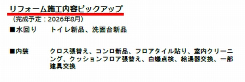 【その他】 | 綾瀬市上土棚北2丁目　中古一戸建て | 綾瀬市上土棚北2丁目　中古一戸建て