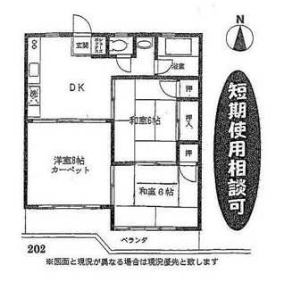 【間取り】 | 第３グリーンハウス