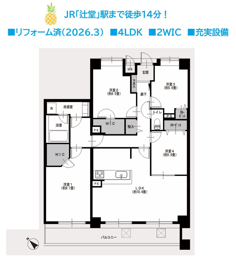 マイキャッスル湘南辻堂