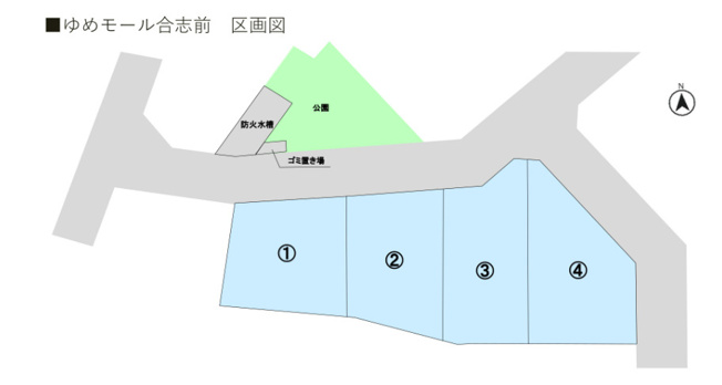 【区画図】 | ゆめモール合志前