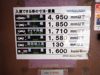 【その他】 | ＡＬＰＳ横浜ビル 機械式立体駐車場
