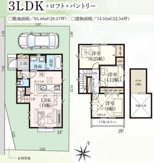 【間取り】 | 【仲介手数料無料！！】日野市東豊田1丁目　新築戸建て（全1棟）1号棟　3880万円 | 3LDK＋ロフト＋パントリー＋車庫1台
