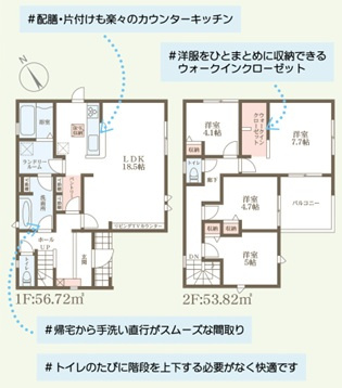 リーブルガーデン木津川市州見台2丁目の間取り