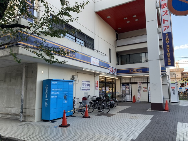 グリーンテラス　Ⅰのその他|東武ストア大宮公園店
