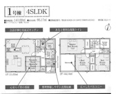 新築一戸建て「開成町中之名第17」の画像