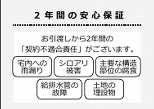 厚木市森の里2丁目　中古一戸建てのその他|厚木市森の里2丁目　中古一戸建て