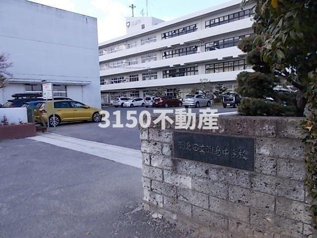 コンフォート　－　雅の周辺|羽島市立羽島中学校まで1100m
