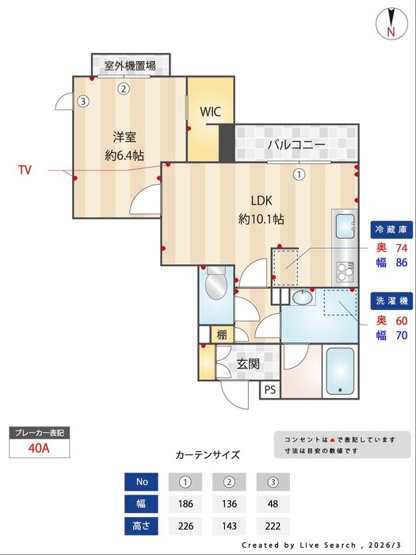 【間取り】 | シャーメゾン大和東レジデンス