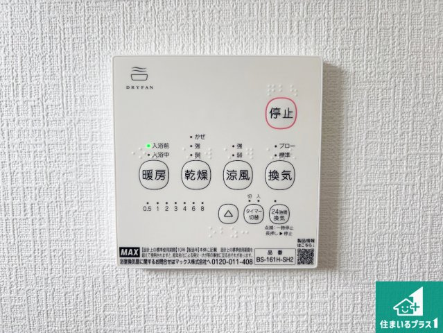 岩出市中島　第3期　新築一戸建ての冷暖房・空調設備|暖房・冷房・乾燥・換気がボタン一つで簡単操作！