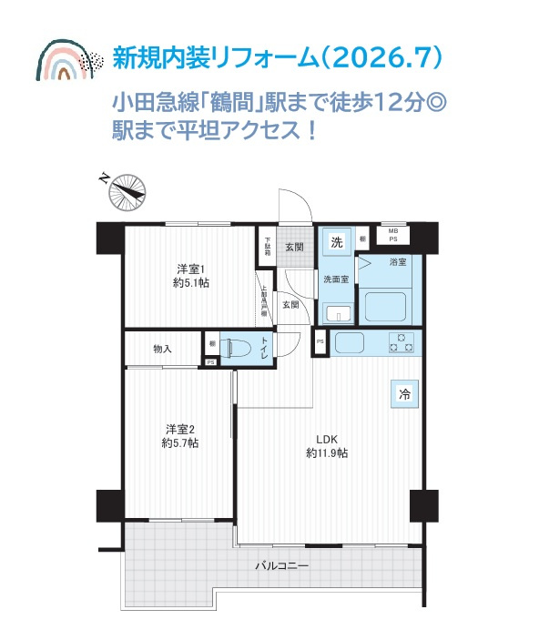 セザール第3鶴間
