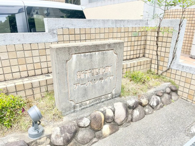 【その他】 | 新千里北町アーバンライフ | 物件を比較検討したいお客様には、「物件比較見学プラン」をご用意しております。こちらの物件だけでなく、お客様の希望に沿った物件を、いくつかまとめてご案内させて頂きます。