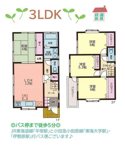 平塚市広川　中古戸建　39.35坪の間取り|「出窓」が多く配置され、部屋内に光を取り入れやすい間取りプラン◎　
閑静な住宅街で静かに暮らせます☆