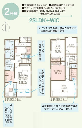 ■■宜野湾市嘉数-2号棟（全2棟）の間取り|・パントリー・ストレージルーム・ウォークインクローゼット