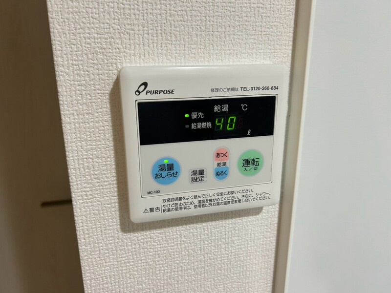 コンフォールきたんまちの設備