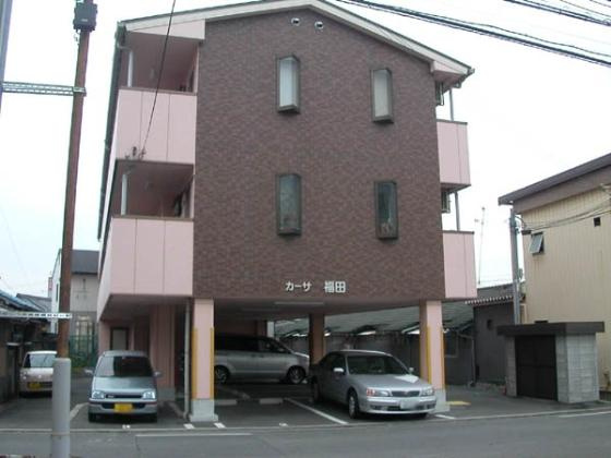 カーサ福田