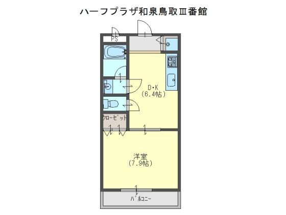 ハーブプラザ和泉鳥取Ⅲ番館の間取り