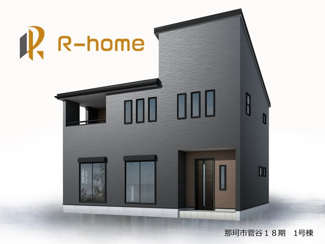 那珂市菅谷18期　新築戸建て　1号棟